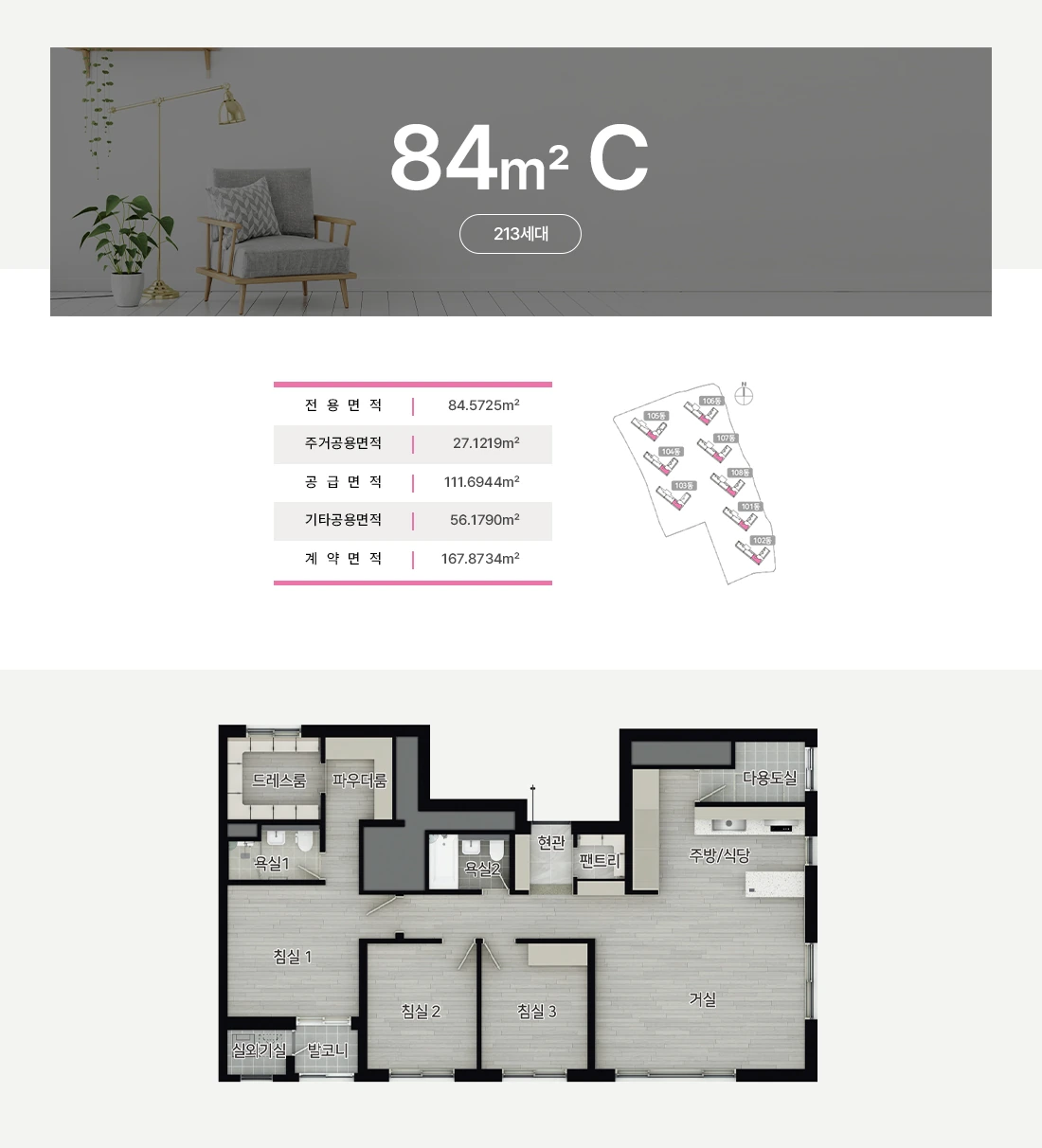 천안 동일하이빌 파크레인 84C 평면도