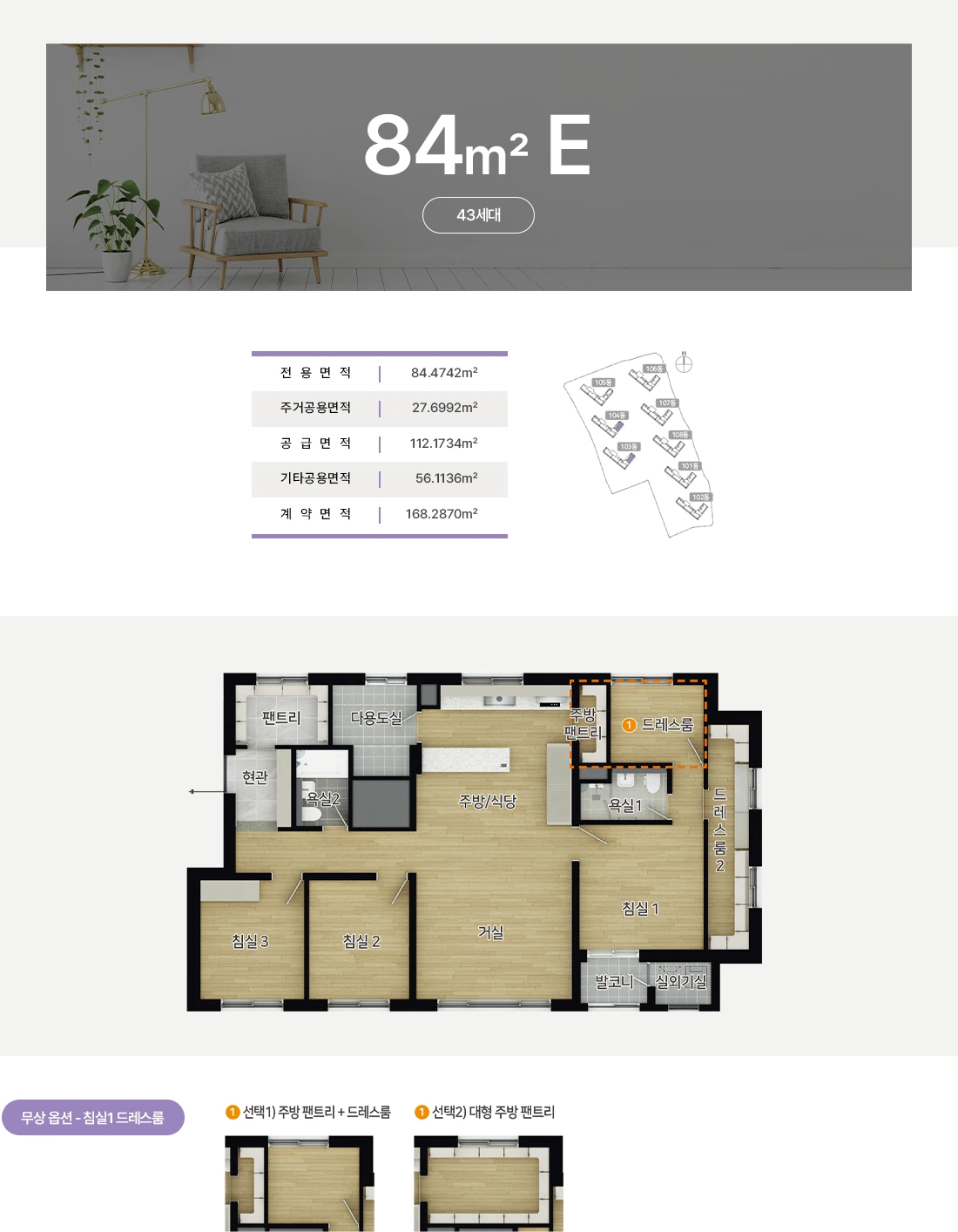 천안 동일하이빌 파크레인 84E 평면도