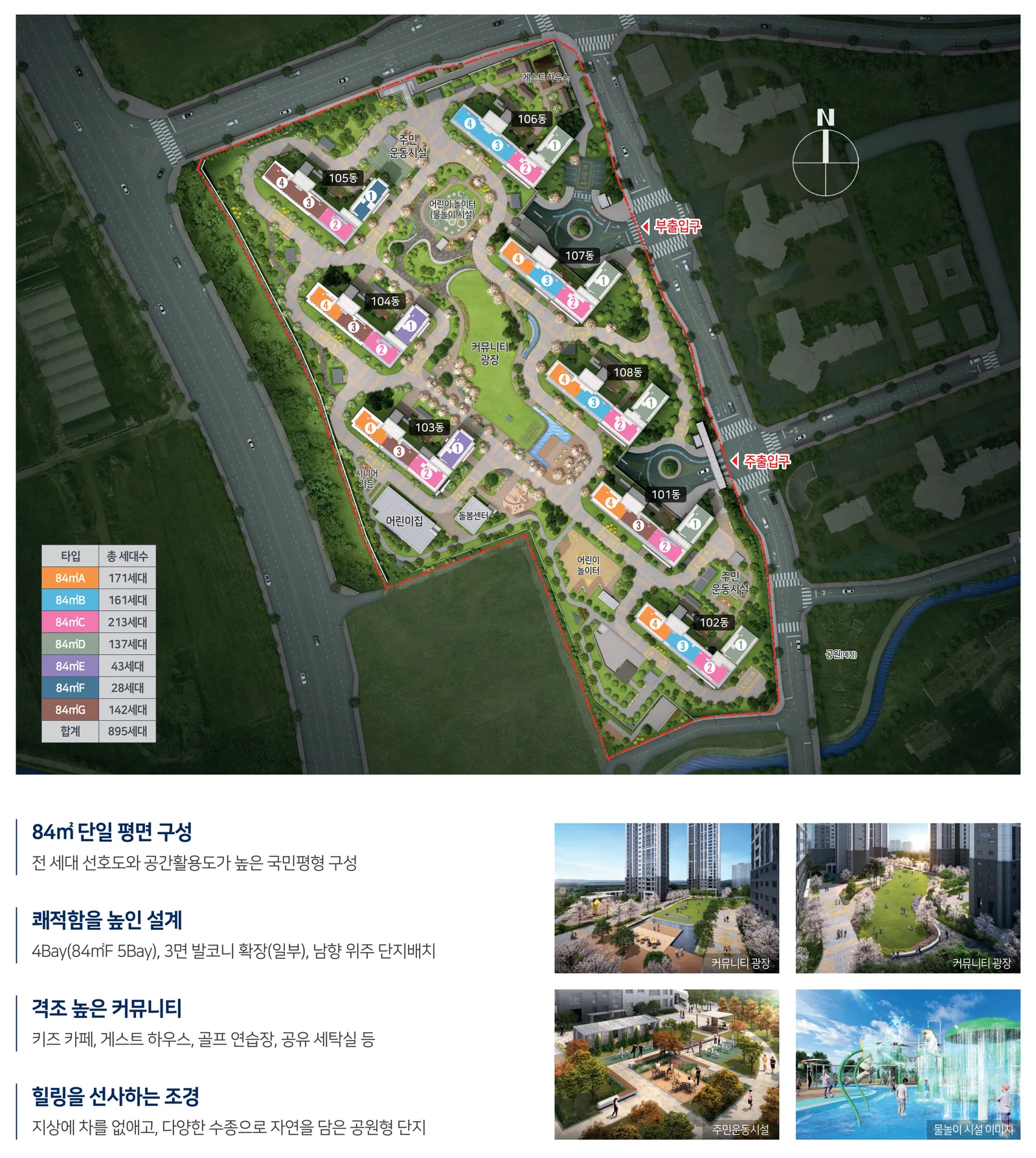 전 세대 남향 중심 배치 광폭 통경축 단지 설계
